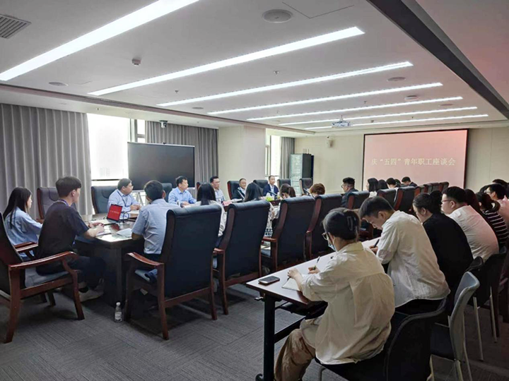 長(cháng)江财产(chǎn)保险召开庆祝“五四”青年节青年职工(gōng)座谈会